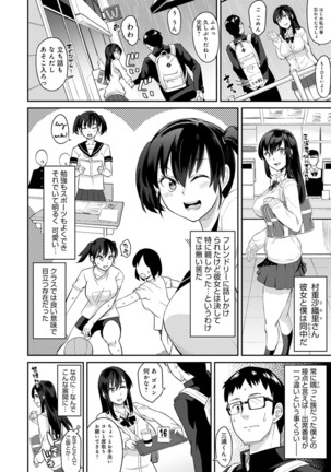 Sasotterundesukedo? Page #133