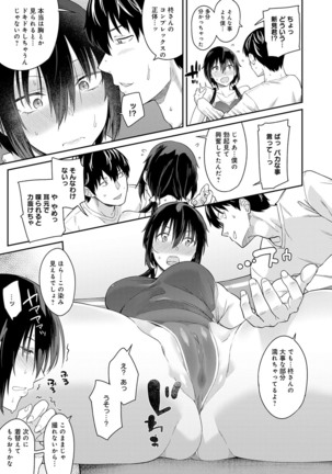 Sasotterundesukedo? Page #46