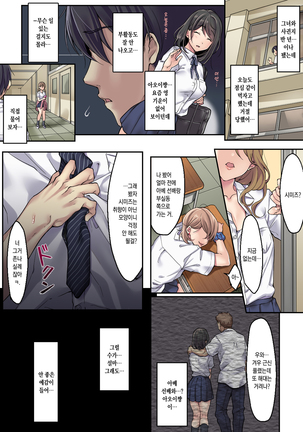 Kanojo no Okashita Ayamachi Zoku Page #35