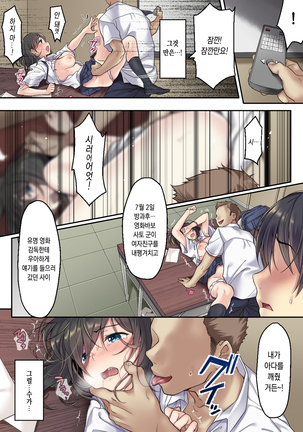 Kanojo no Okashita Ayamachi Zoku Page #49