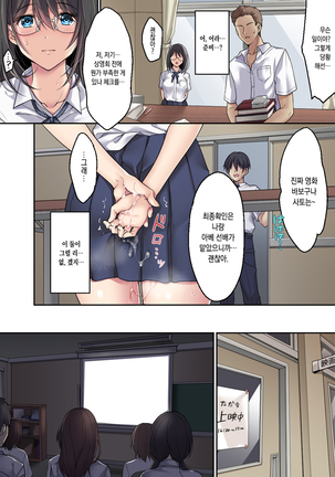 Kanojo no Okashita Ayamachi Zoku Page #7