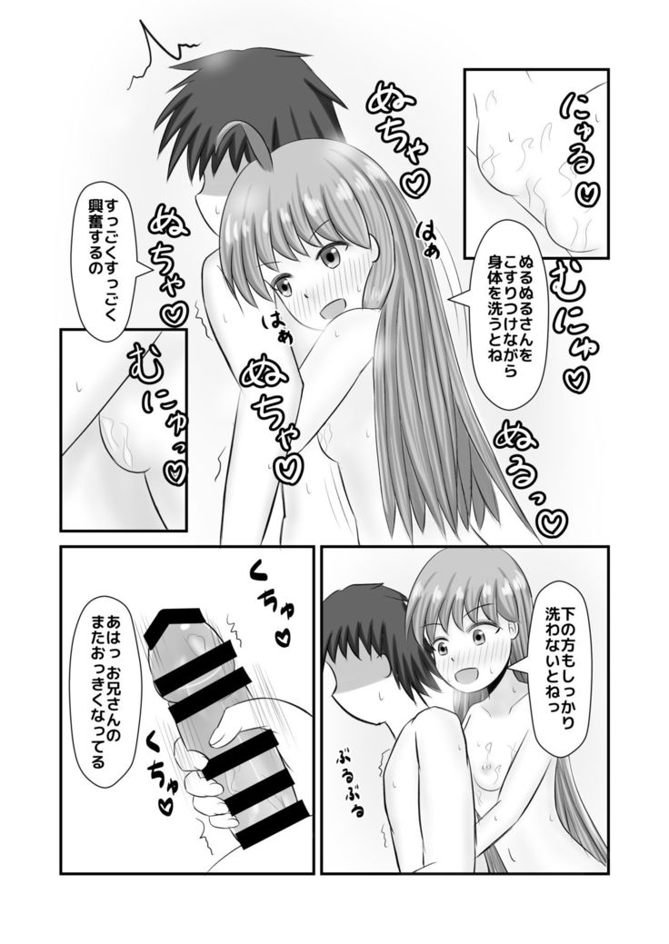 Doutei-san o Oishiku Tabechaun da yo!