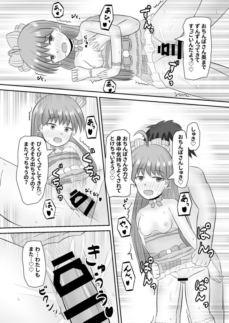 Doutei-san o Oishiku Tabechaun da yo!