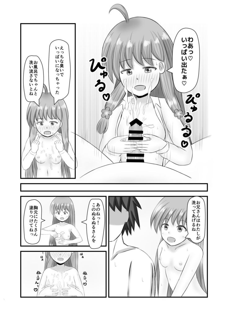 Doutei-san o Oishiku Tabechaun da yo!
