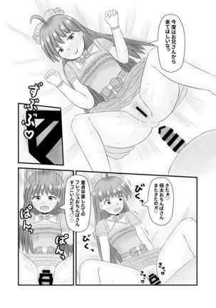 Doutei-san o Oishiku Tabechaun da yo! Page #15