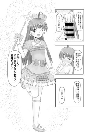 Doutei-san o Oishiku Tabechaun da yo! Page #14