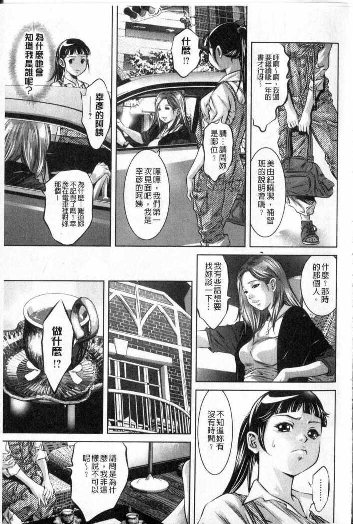Reijou Miboujin Mariko