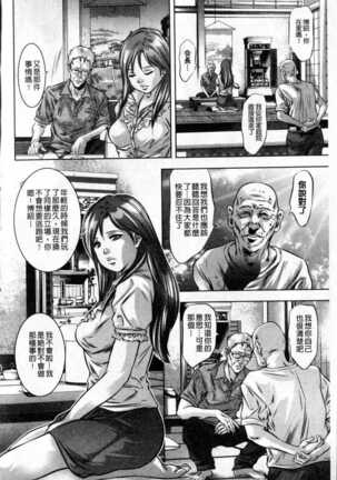Reijou Miboujin Mariko Page #165