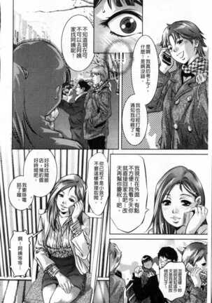 Reijou Miboujin Mariko Page #95