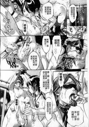 Reijou Miboujin Mariko Page #37
