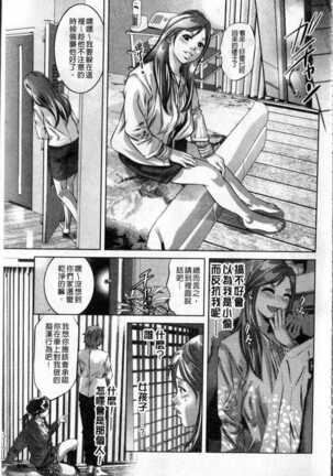 Reijou Miboujin Mariko Page #98