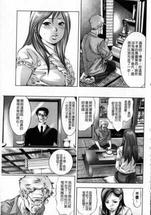 Reijou Miboujin Mariko Page #164