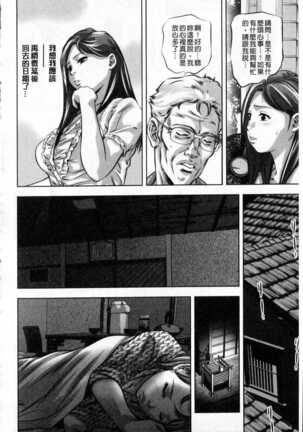 Reijou Miboujin Mariko Page #167