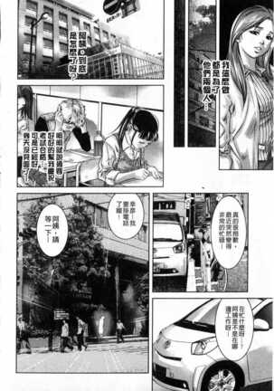 Reijou Miboujin Mariko Page #115