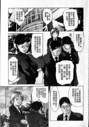 Reijou Miboujin Mariko Page #58