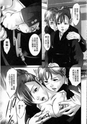 Reijou Miboujin Mariko Page #60