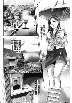 Reijou Miboujin Mariko Page #163