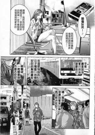 Reijou Miboujin Mariko Page #96