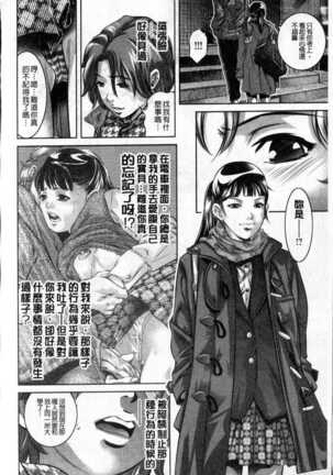 Reijou Miboujin Mariko Page #97