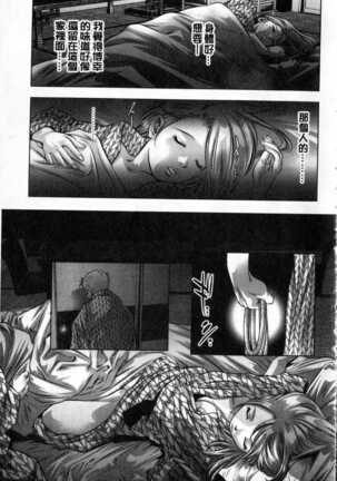 Reijou Miboujin Mariko Page #168
