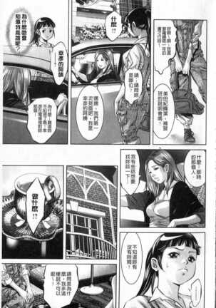 Reijou Miboujin Mariko Page #116