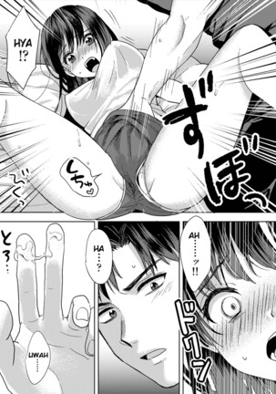[Akao, Anaran]  Konomi ja Nai kedo ~Mukatsuku Ane to Aishou Batsugun Ecchi | She's Not My Type But ~Amazing Sex Chemistry With My Annoying Older Sister~ 1 [KenGotTheLexGs] - Page 21