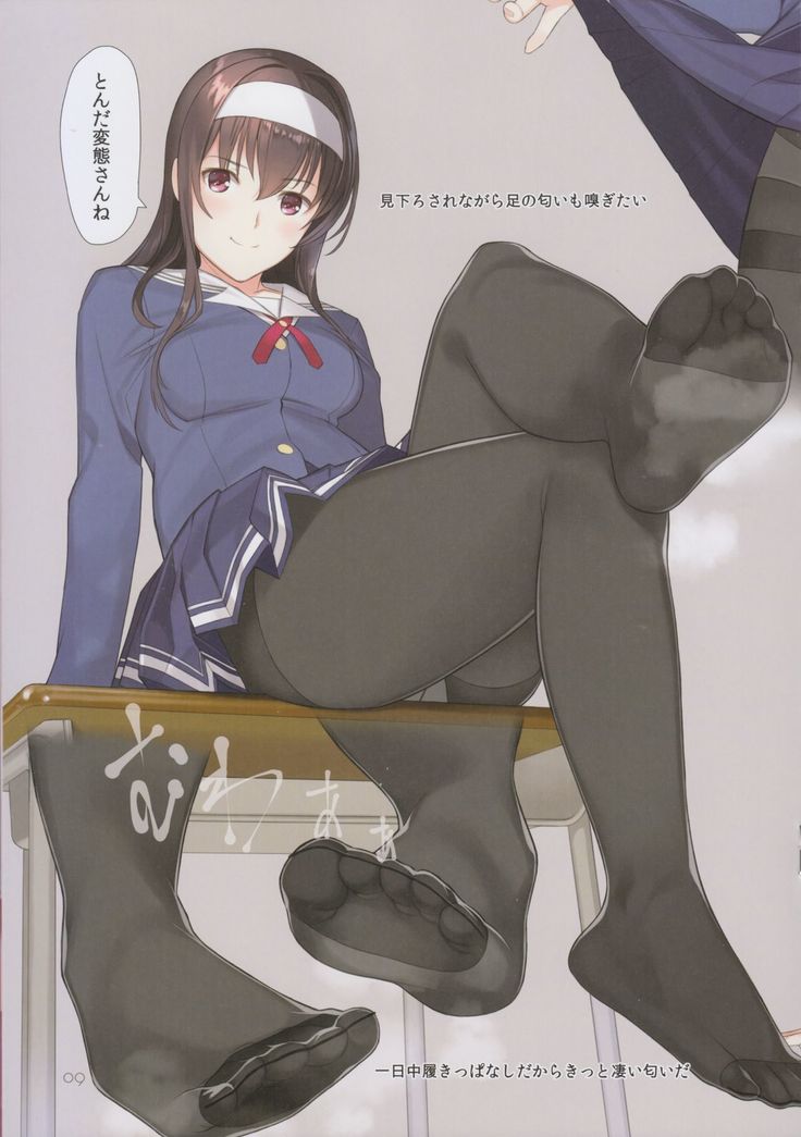 僕たちの先輩は黒髪ロング×黒タイツでエロい