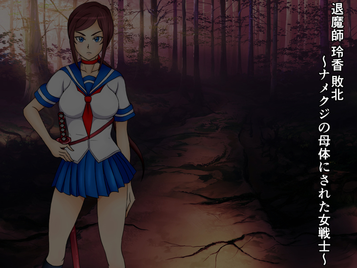 Taimashi Reika Haiboku ~Namekuji no Botai ni Sareta Onna Senshi~