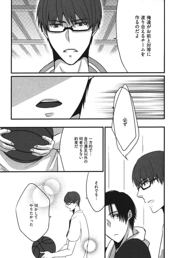 Kurobasu Anthology MVP Bangaihen Aomine Uke