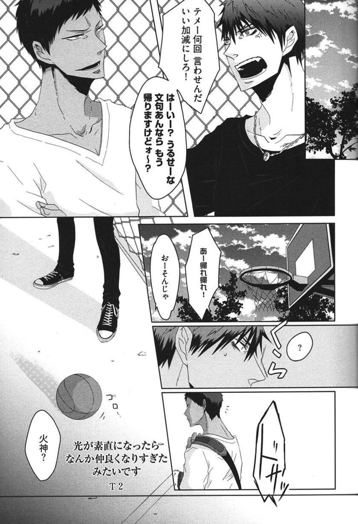 Kurobasu Anthology MVP Bangaihen Aomine Uke