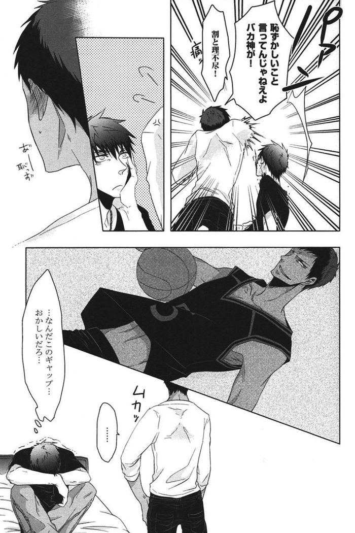 Kurobasu Anthology MVP Bangaihen Aomine Uke