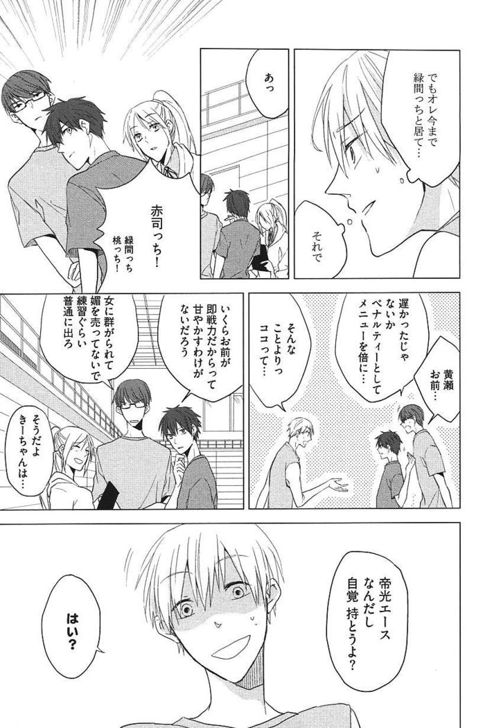 Kurobasu Anthology MVP Bangaihen Aomine Uke
