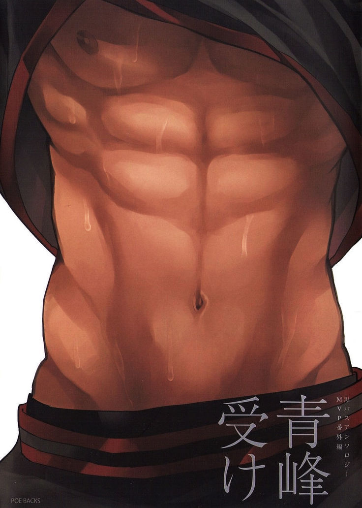 Kurobasu Anthology MVP Bangaihen Aomine Uke