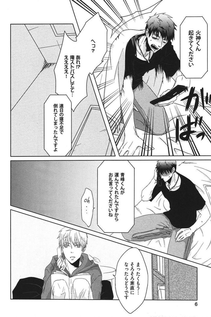 Kurobasu Anthology MVP Bangaihen Aomine Uke