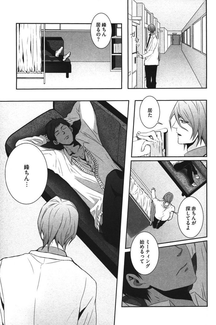 Kurobasu Anthology MVP Bangaihen Aomine Uke