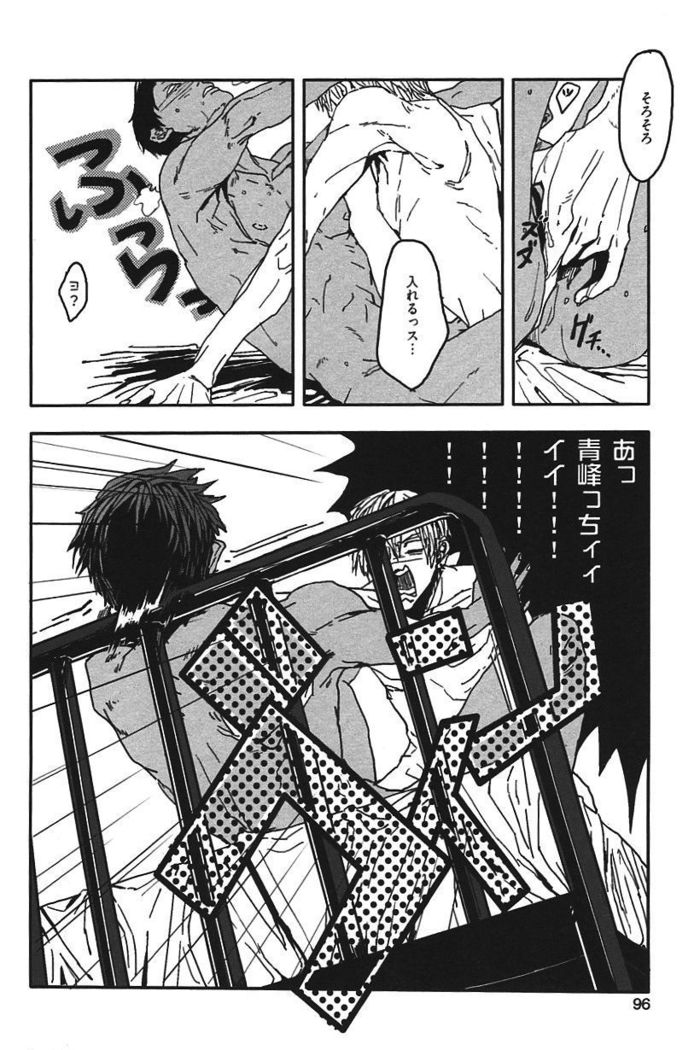 Kurobasu Anthology MVP Bangaihen Aomine Uke