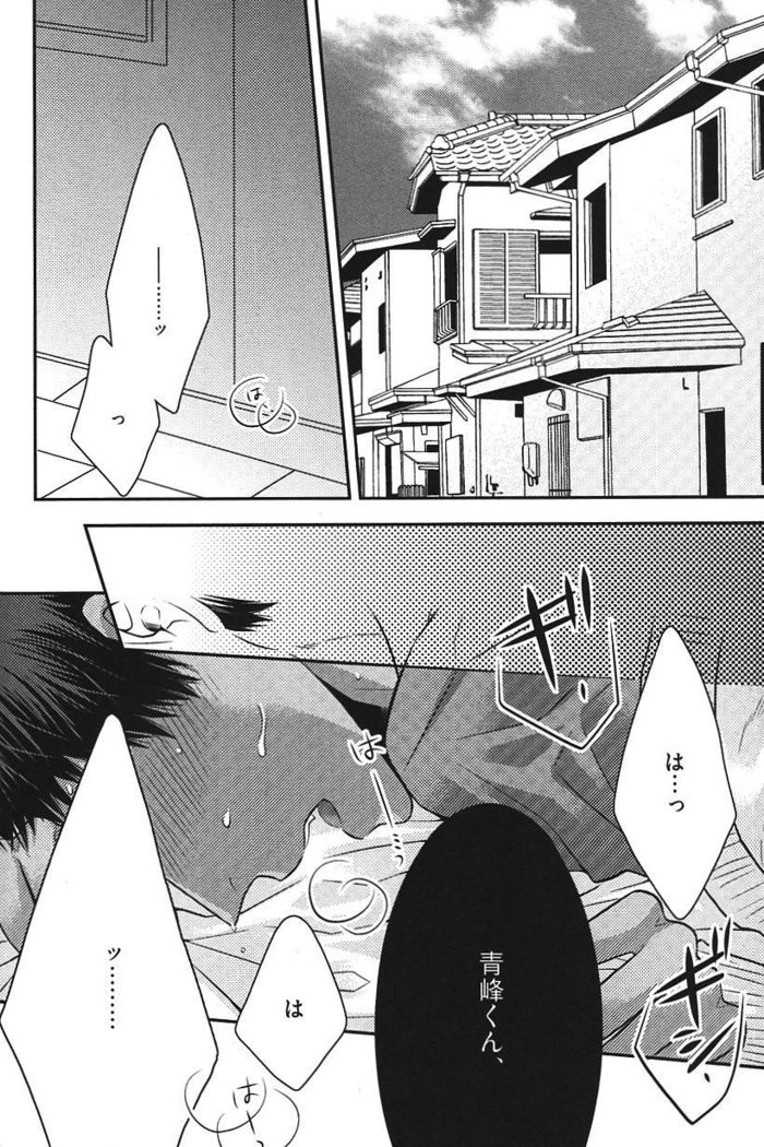 Kurobasu Anthology MVP Bangaihen Aomine Uke