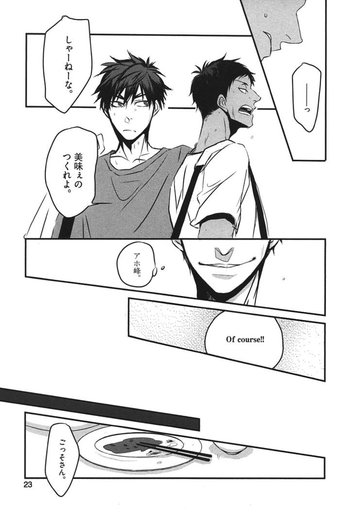 Kurobasu Anthology MVP Bangaihen Aomine Uke