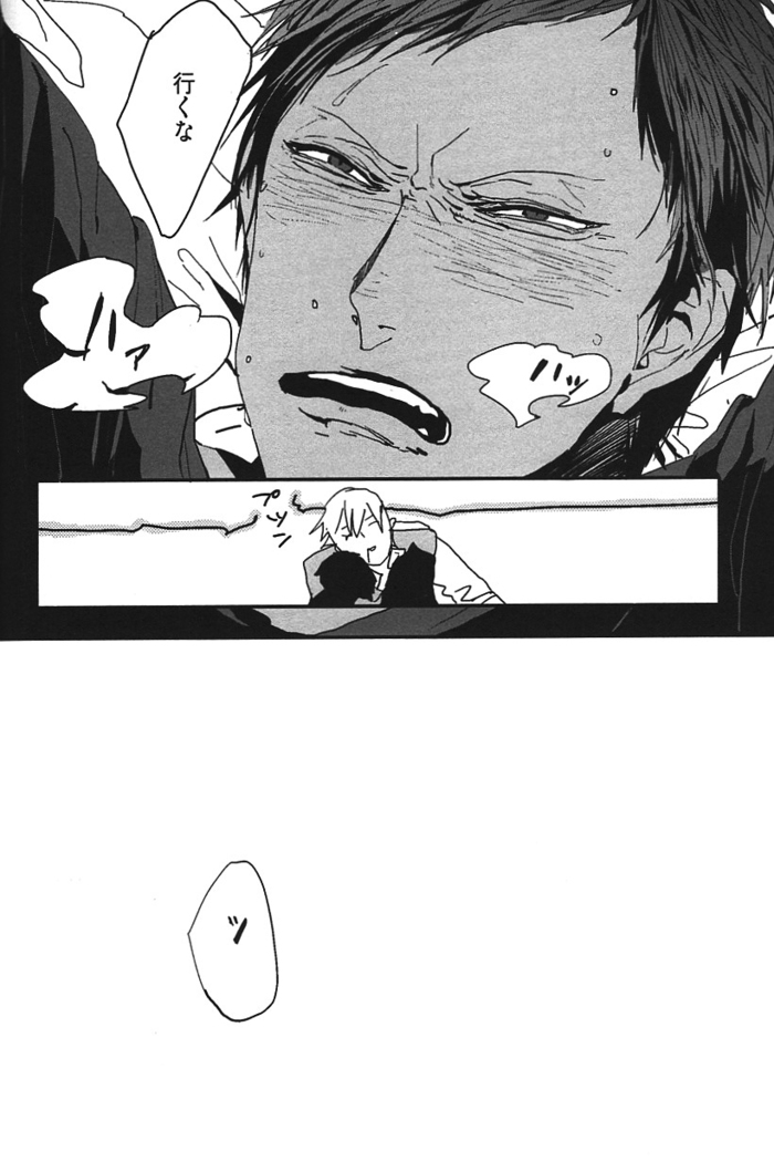 Kurobasu Anthology MVP Bangaihen Aomine Uke