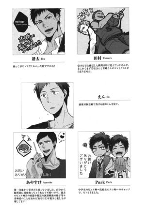 Kurobasu Anthology MVP Bangaihen Aomine Uke Page #131