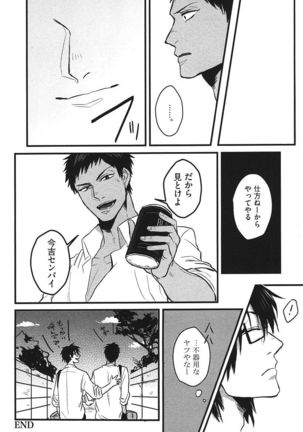 Kurobasu Anthology MVP Bangaihen Aomine Uke Page #51