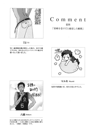 Kurobasu Anthology MVP Bangaihen Aomine Uke Page #130