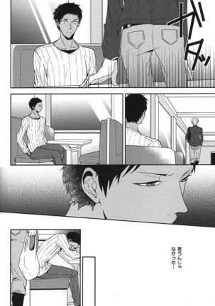 Kurobasu Anthology MVP Bangaihen Aomine Uke Page #123