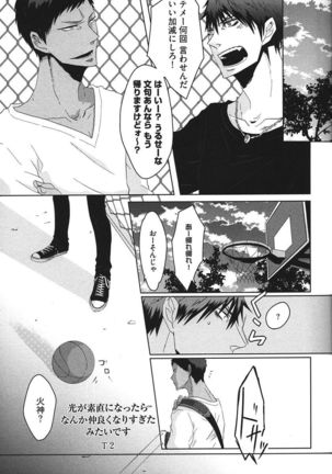 Kurobasu Anthology MVP Bangaihen Aomine Uke - Page 8