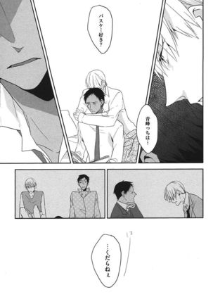 Kurobasu Anthology MVP Bangaihen Aomine Uke Page #116