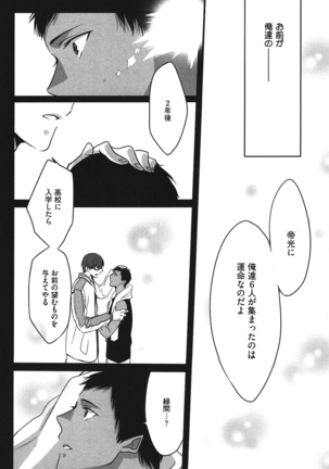 Kurobasu Anthology MVP Bangaihen Aomine Uke Page #79