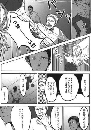 Kurobasu Anthology MVP Bangaihen Aomine Uke - Page 38