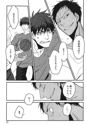 Kurobasu Anthology MVP Bangaihen Aomine Uke Page #22