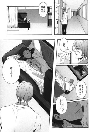 Kurobasu Anthology MVP Bangaihen Aomine Uke Page #86