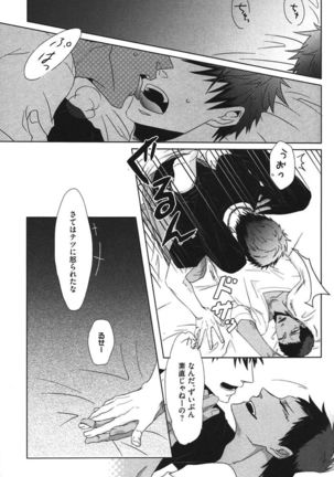 Kurobasu Anthology MVP Bangaihen Aomine Uke Page #18